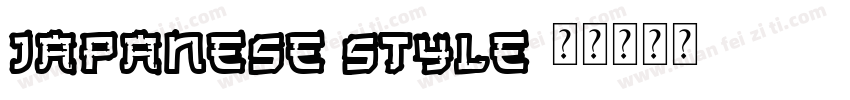 Japanese style字体转换